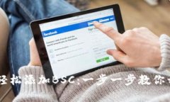 手机小狐钱包如何轻松添