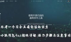 思考一个符合且有价值的